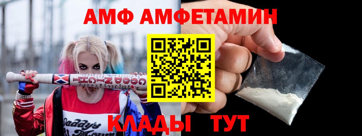 АМФ VHQ  Амфетамин  Учалы  Вход с VPN 