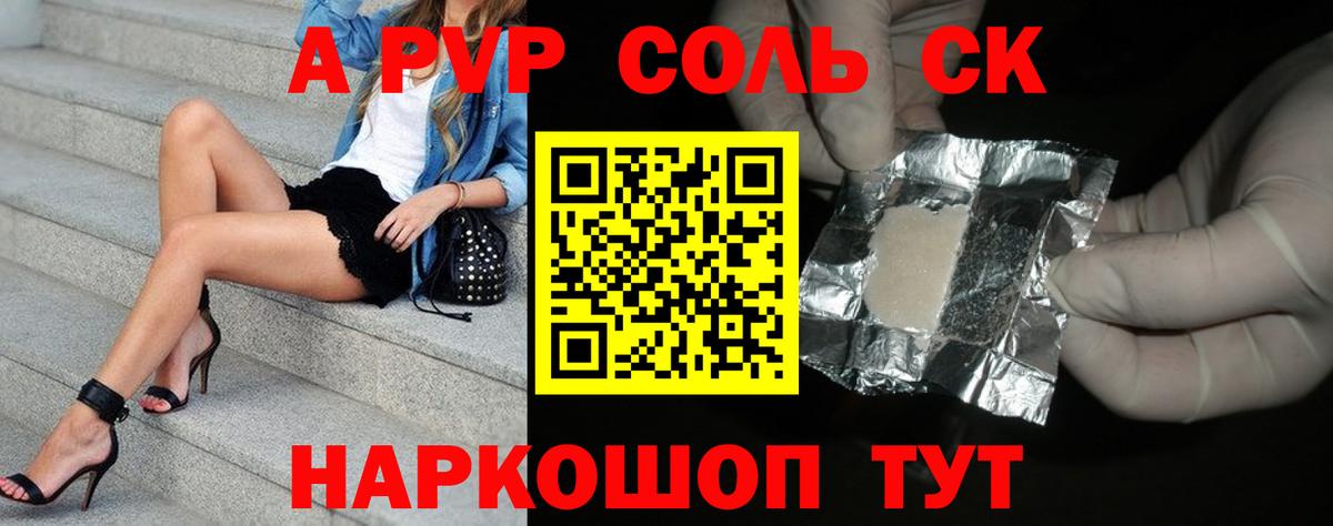Учалы  APVP Соль  Alpha-PVP Соль  Alfa_PVP VHQ  Вход с VPN 