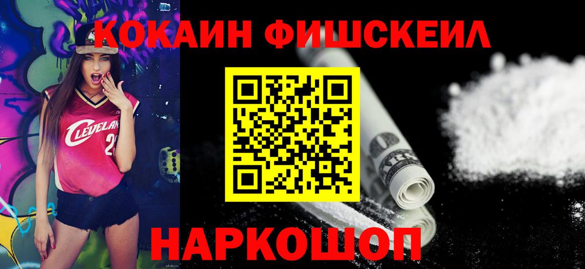 Cocaine Эквадор  Кокаин VHQ  Вход с VPN  КОКАИН  Учалы 