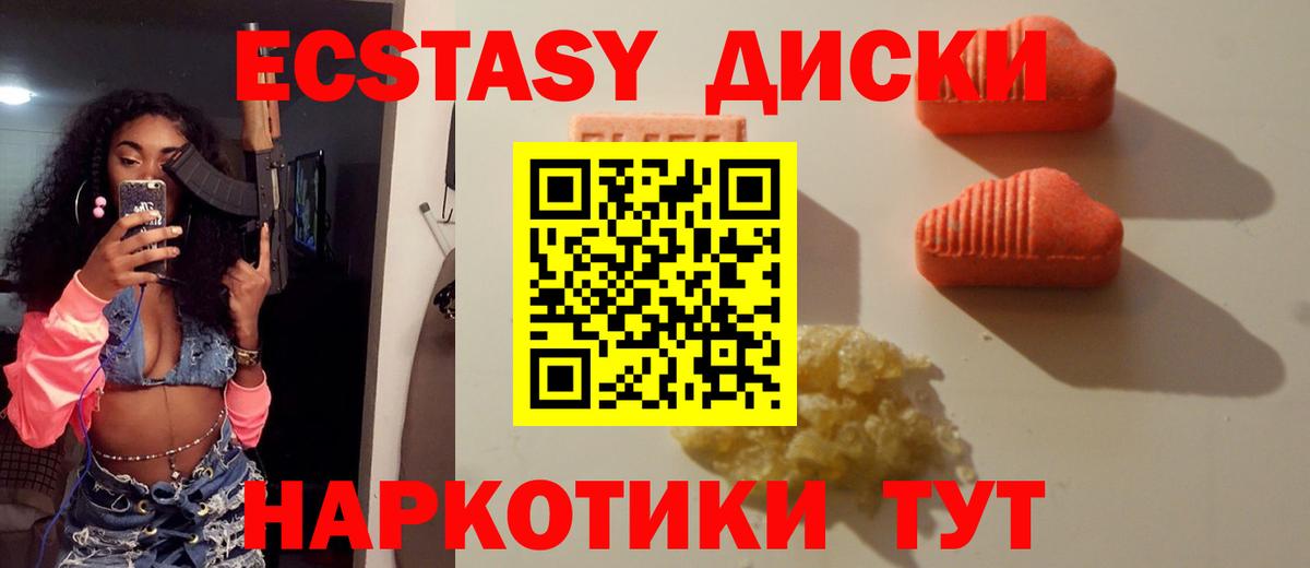 Экстази 300 mg Учалы