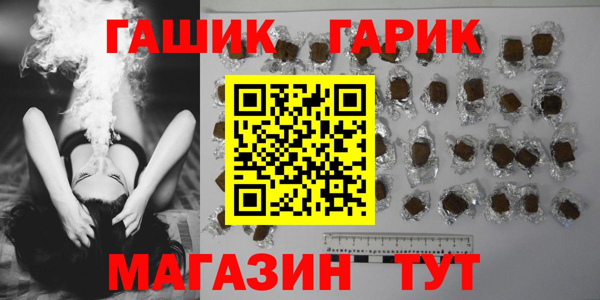 ГАШ убойный  Вход с VPN  Гашиш ice o lator  Учалы 