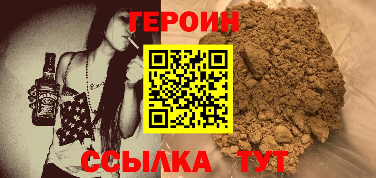 Учалы  Героин Афган  Вход с VPN 