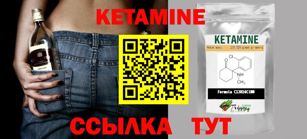 Кетамин VHQ Учалы