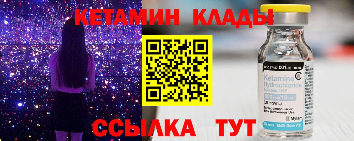 Кетамин VHQ  Кетамин ketamine  Вход с VPN  Учалы 