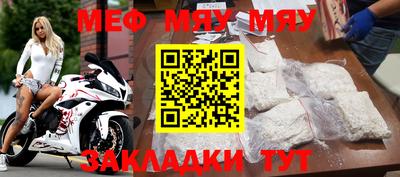мяу мяу мука Комсомольск-на-Амуре