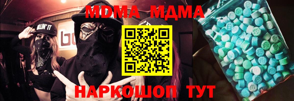 МДМА молли Учалы
