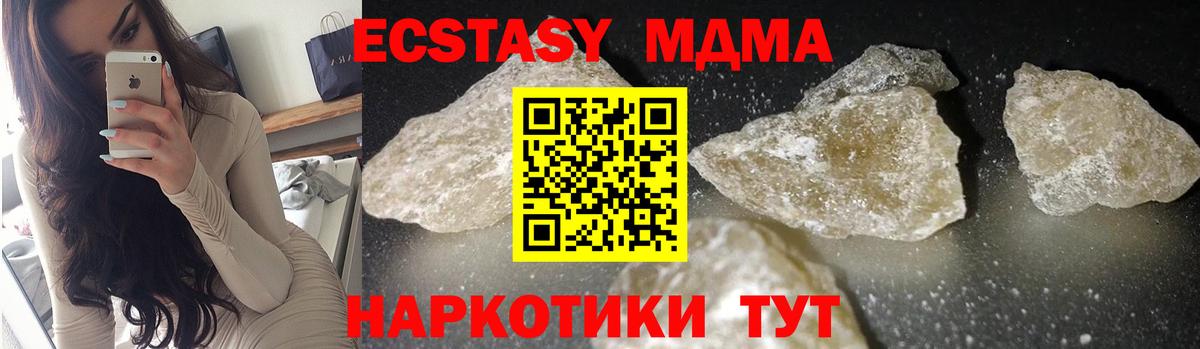 Учалы  MDMA Molly  MDMA  Вход с VPN 