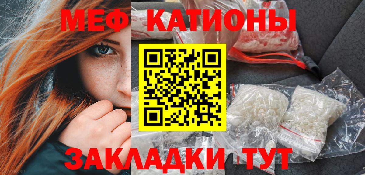 Мефедрон  МЯУ-МЯУ кристаллы  Вход с VPN  Учалы 