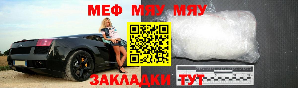 МЕФ мука Учалы