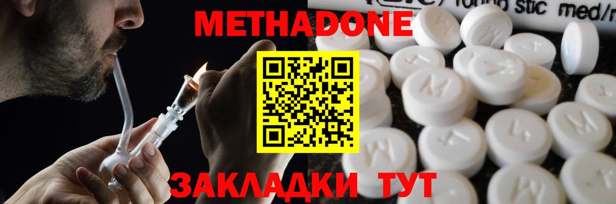 Учалы  Метадон белоснежный  Метадон кристалл  Вход с VPN 