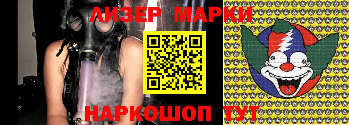 Наркотические марки  Вход с VPN  Марки N-bome 1,5мг  Учалы  Марки N-bome 1,5мг 