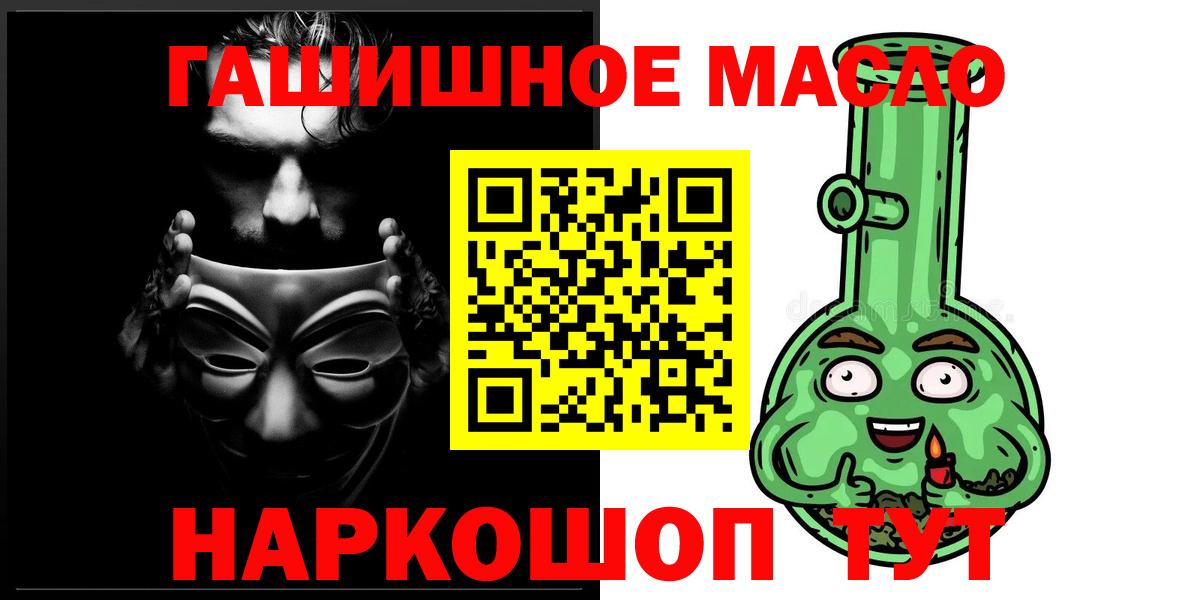 ТГК вейп с тгк  Вход с VPN  Дистиллят ТГК концентрат  Учалы 