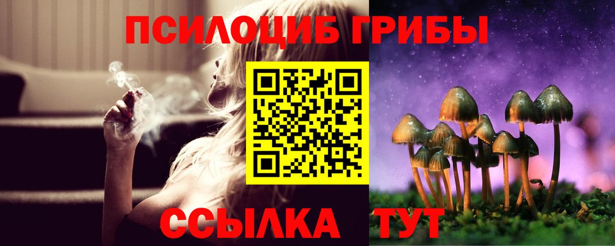Галлюциногенные грибы Magic Shrooms  Вход с VPN  Псилоцибиновые грибы Cubensis  Учалы 